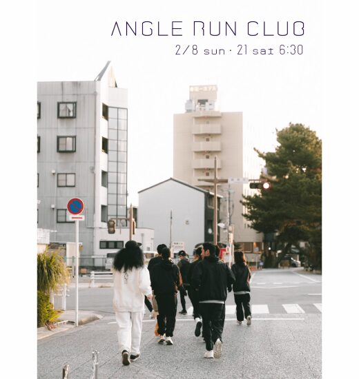 【2/8、2/21開催】ANGLE RUN CLUB