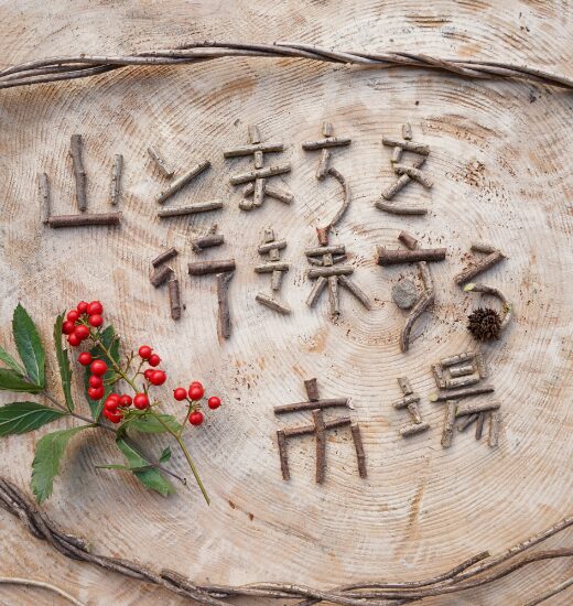 【2/14開催】山とまちを行き来する市場