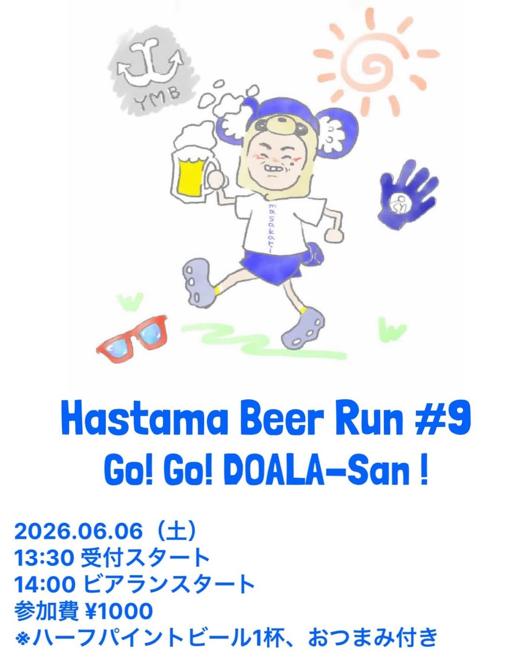 【6.6（土）開催】Hastama Beer Run #9 Go! Go! DOALA-San!